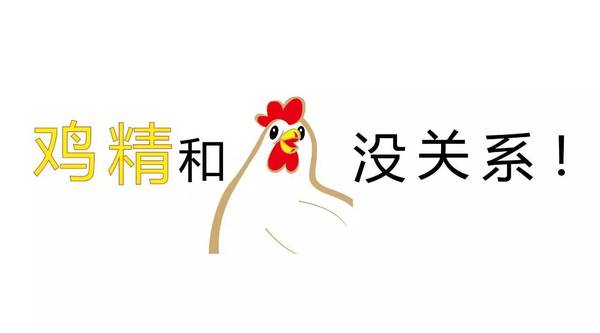 鸡精、味精加热后有毒？炒菜时还能不能放了？