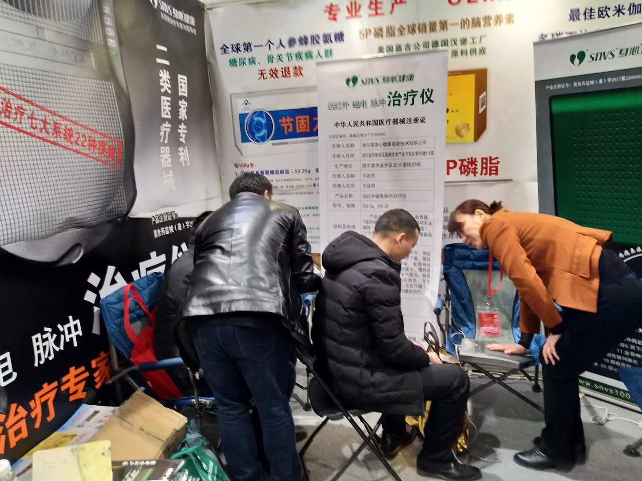 2017中国会销品牌节