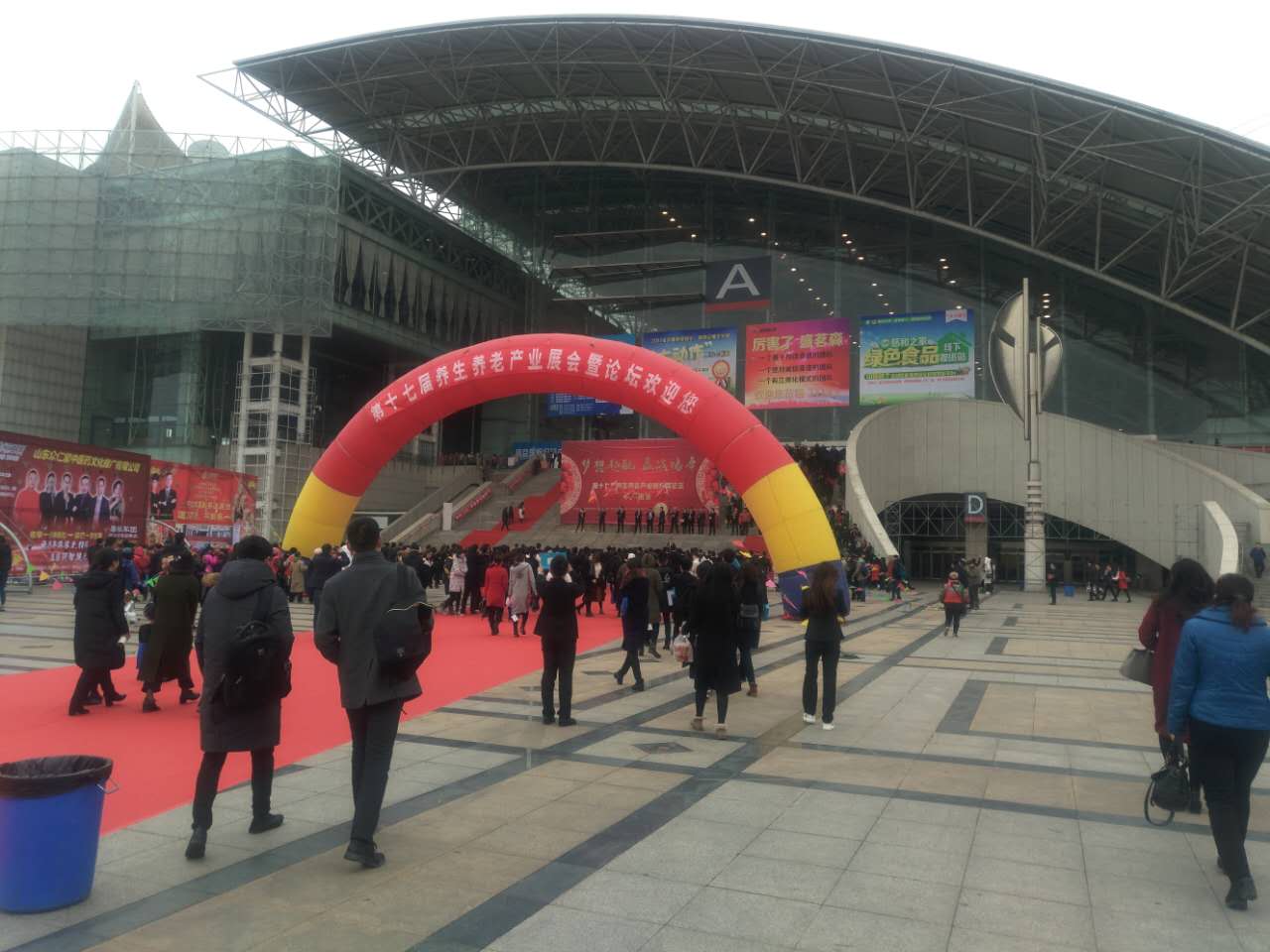 身心健康助力第十七届养老产业论坛在南京盛大开幕