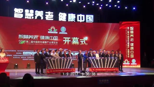 “身心健康”——第二届“老博会”不容错过的靓丽风景